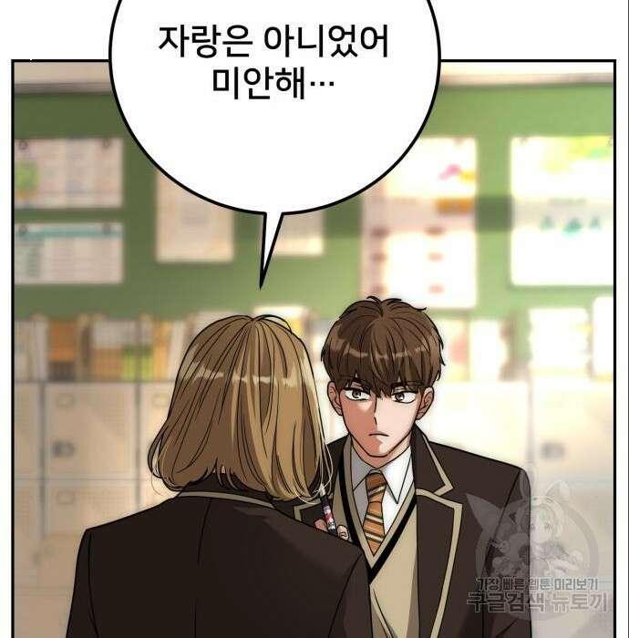 줄리에게 6화 116