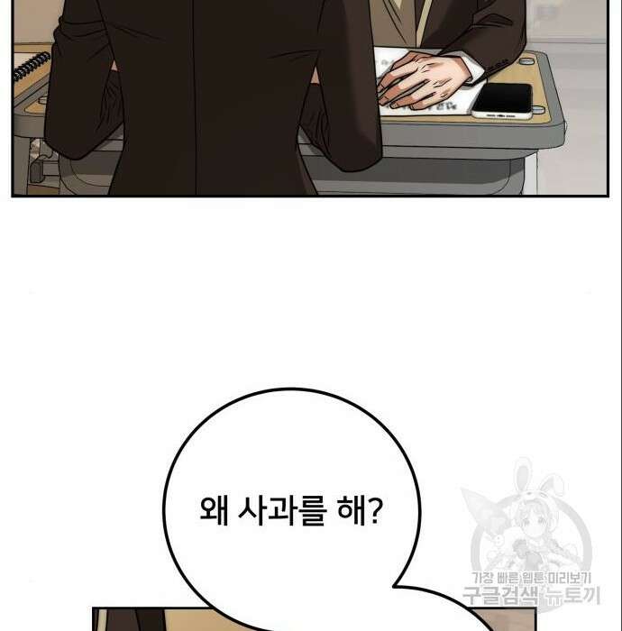 줄리에게 6화 117