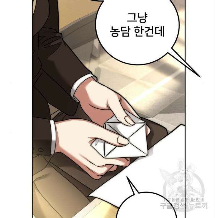 줄리에게 6화 118