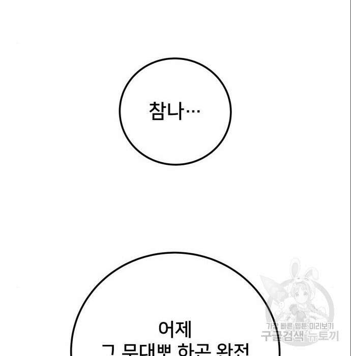 줄리에게 6화 121