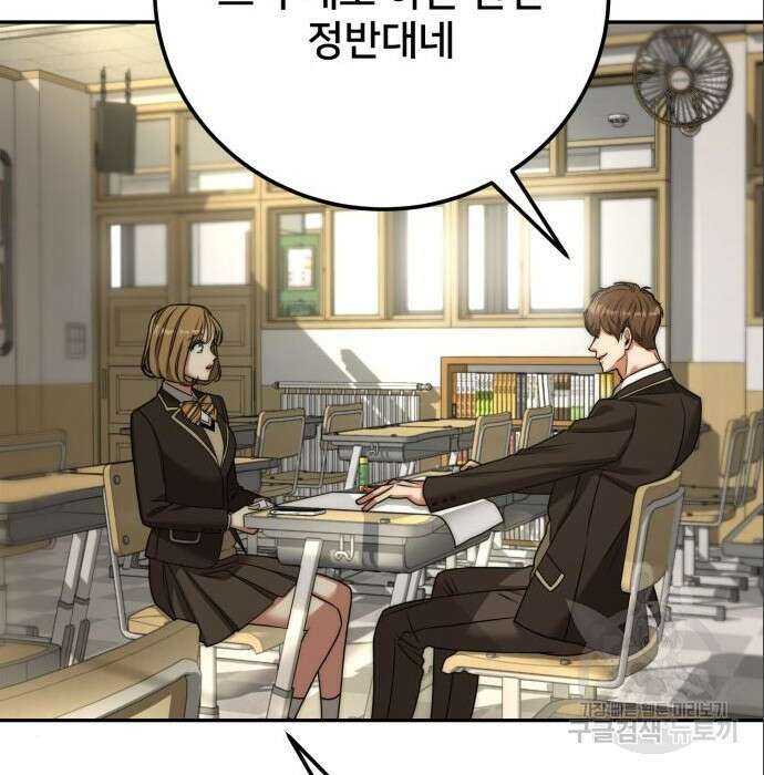 줄리에게 6화 122