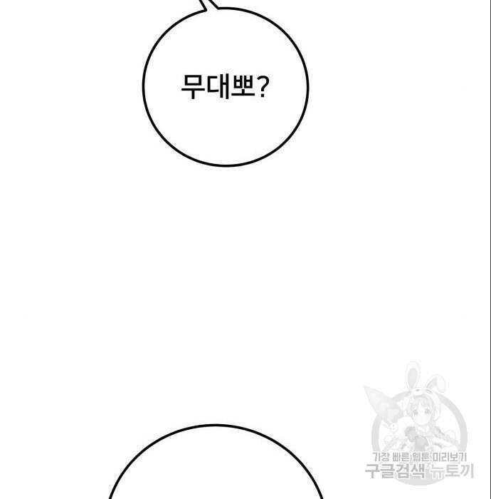 줄리에게 6화 123
