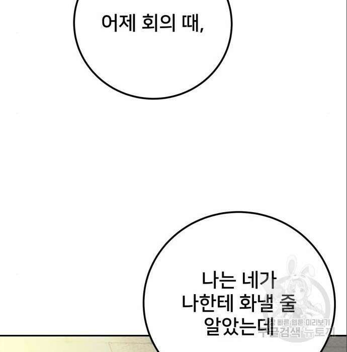 줄리에게 6화 124