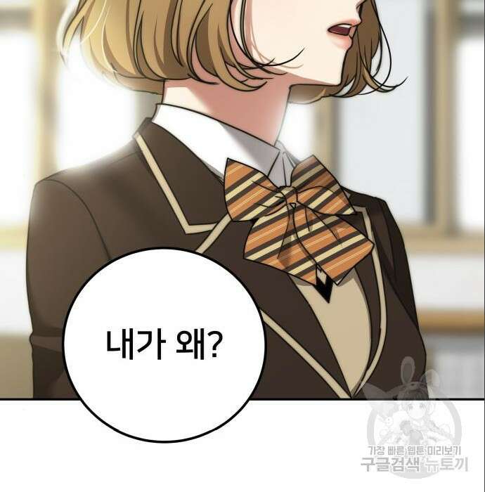 줄리에게 6화 131