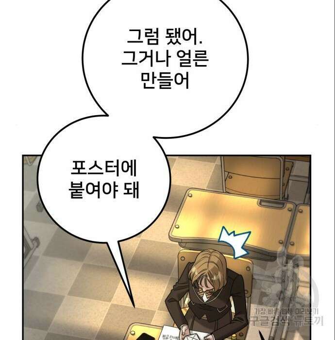 줄리에게 6화 134