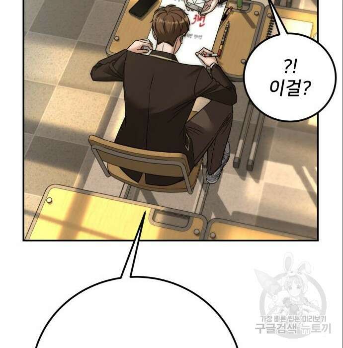줄리에게 6화 135