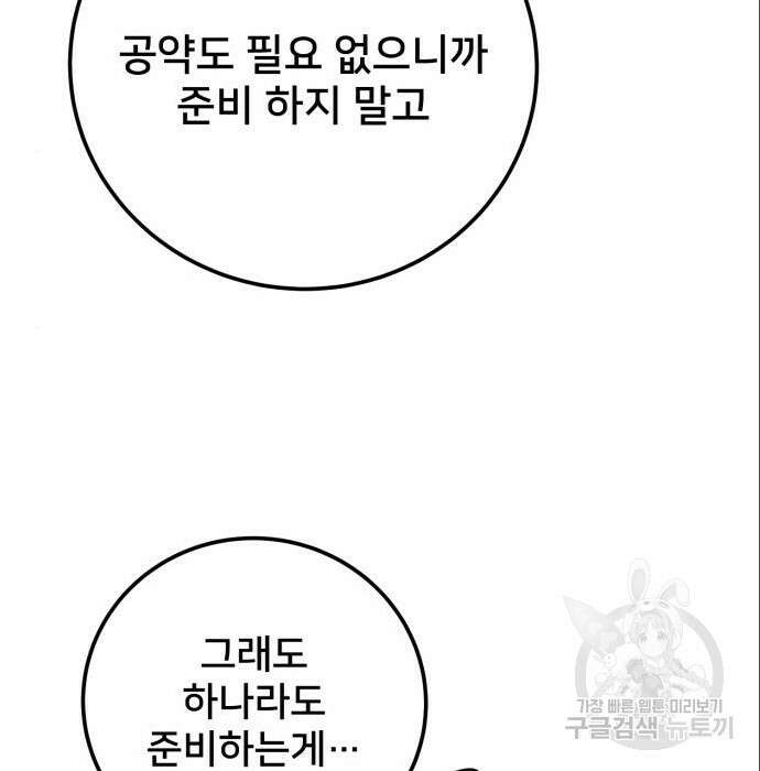 줄리에게 6화 136