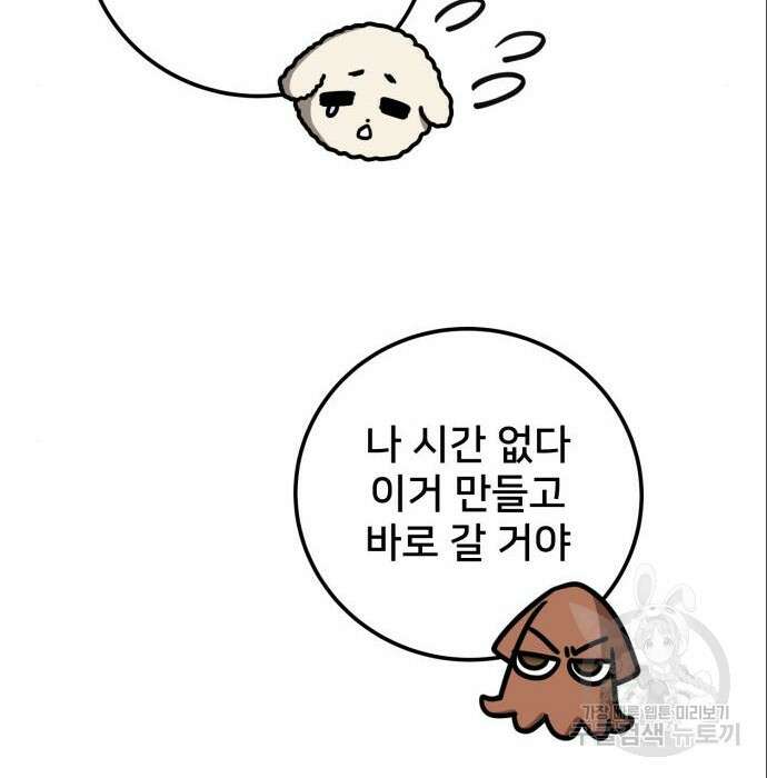 줄리에게 6화 137