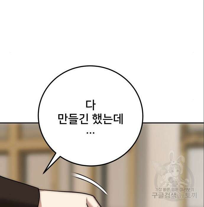 줄리에게 6화 138