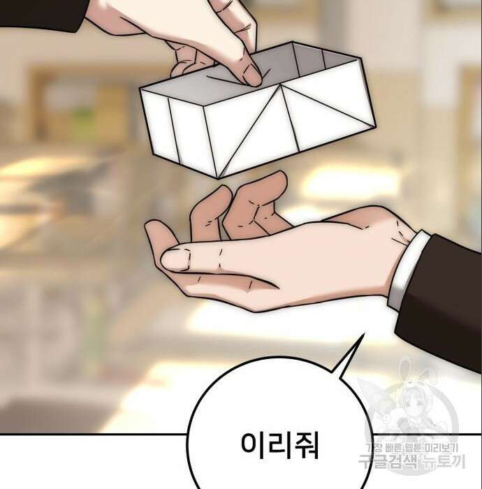 줄리에게 6화 139