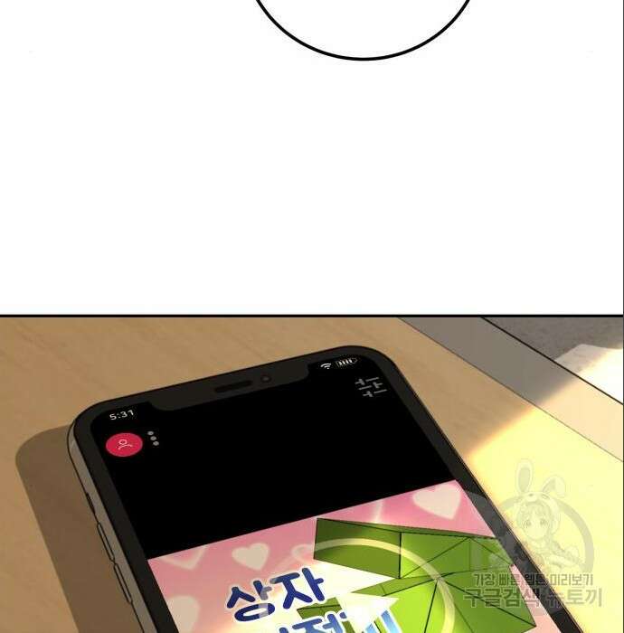 줄리에게 6화 140