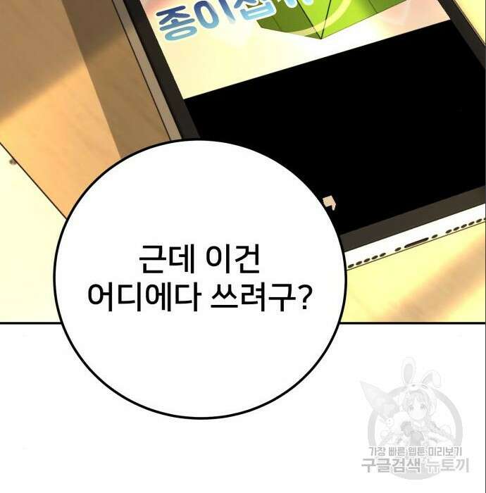 줄리에게 6화 141
