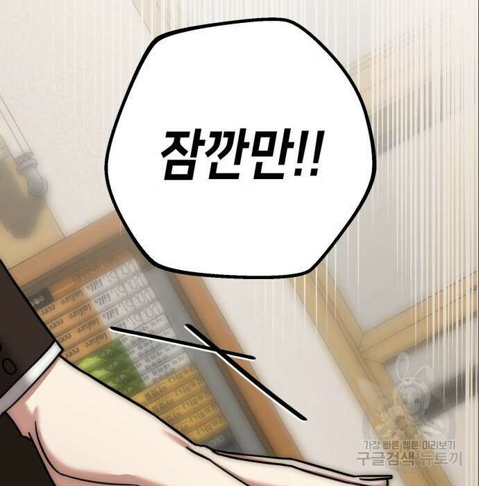 줄리에게 6화 148