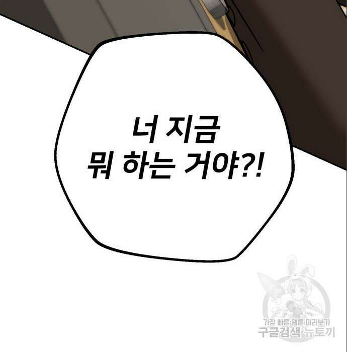 줄리에게 6화 151