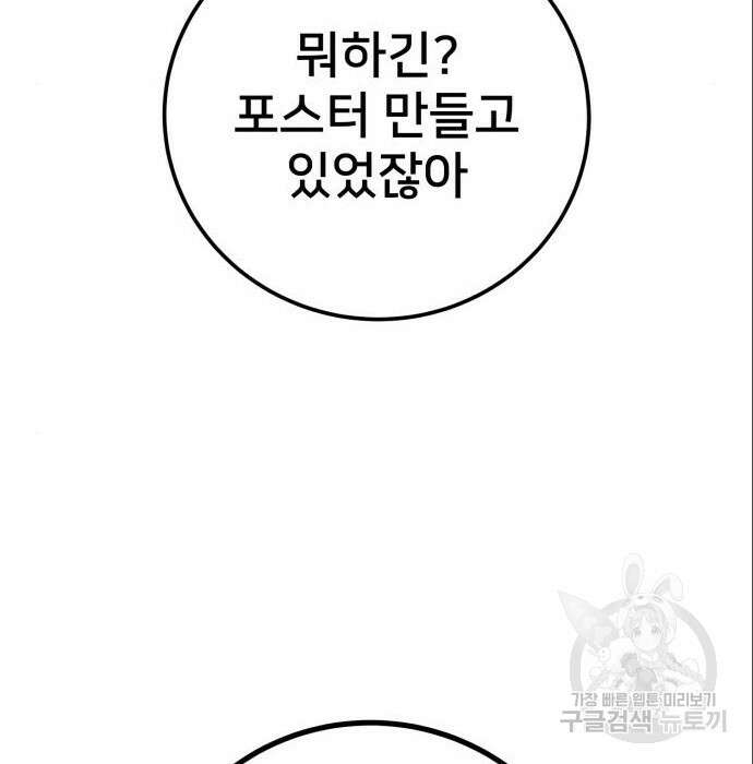 줄리에게 6화 153