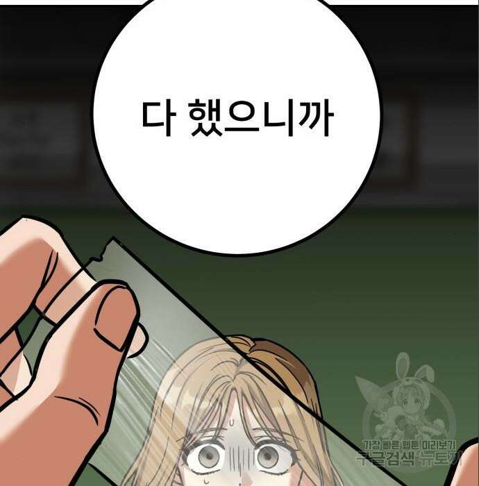 줄리에게 6화 154