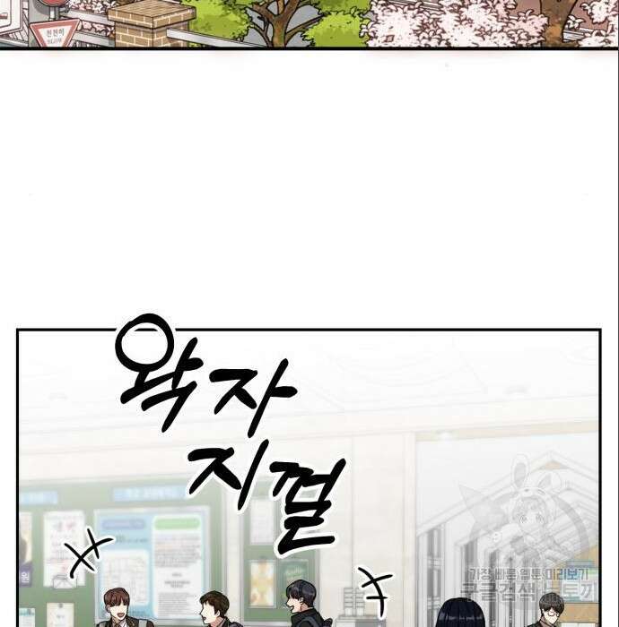 줄리에게 6화 162