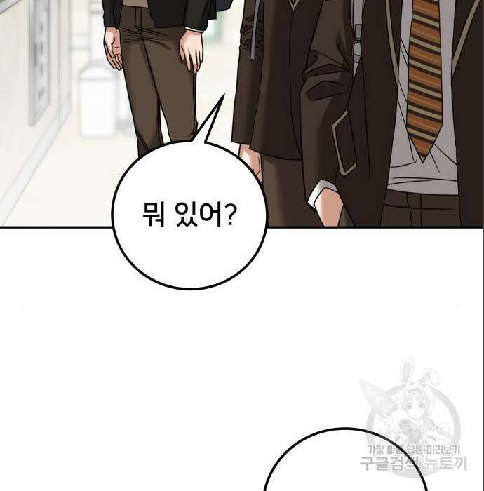 줄리에게 6화 169