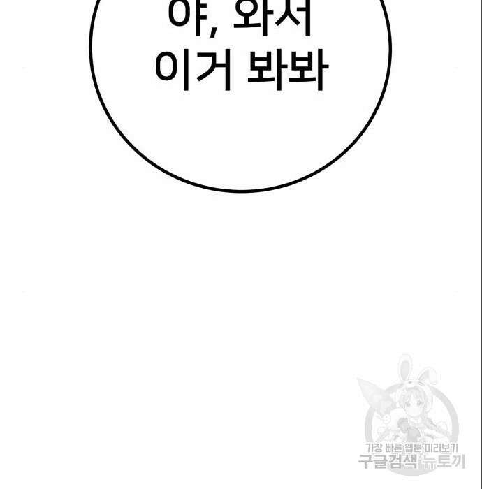 줄리에게 6화 172