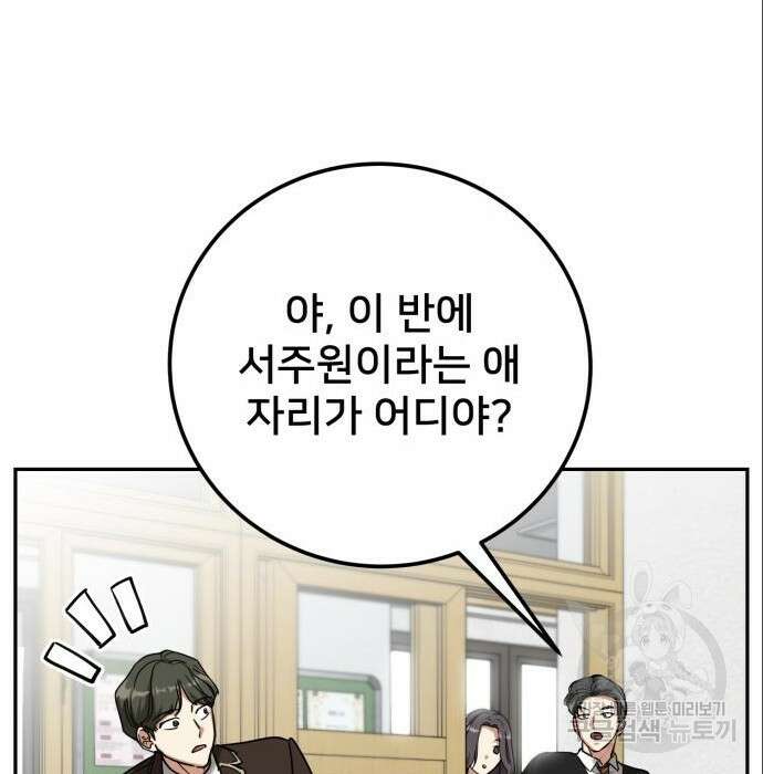줄리에게 6화 174