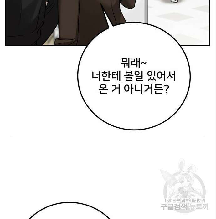 줄리에게 6화 177