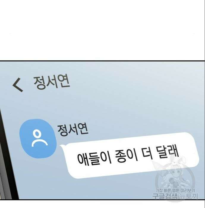 줄리에게 6화 186