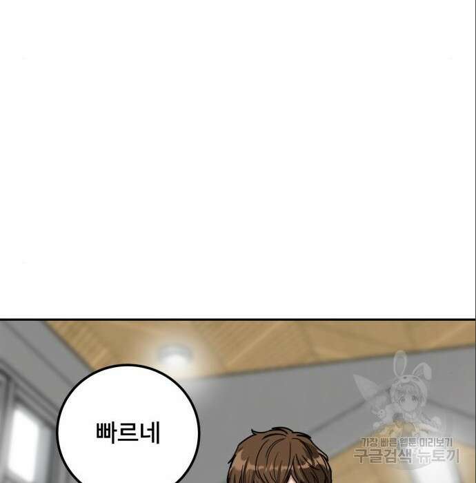 줄리에게 6화 187