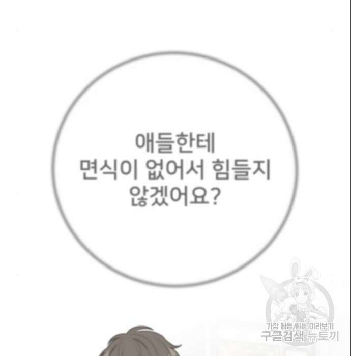 줄리에게 6화 195