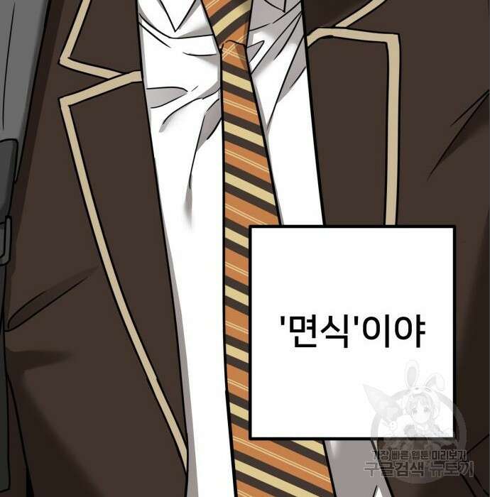 줄리에게 6화 201