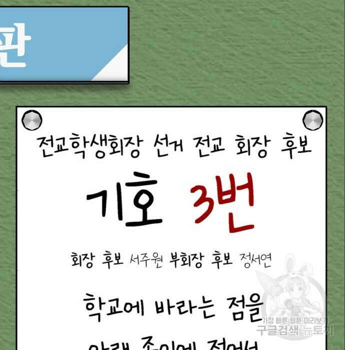 줄리에게 6화 203