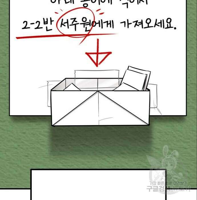 줄리에게 6화 204