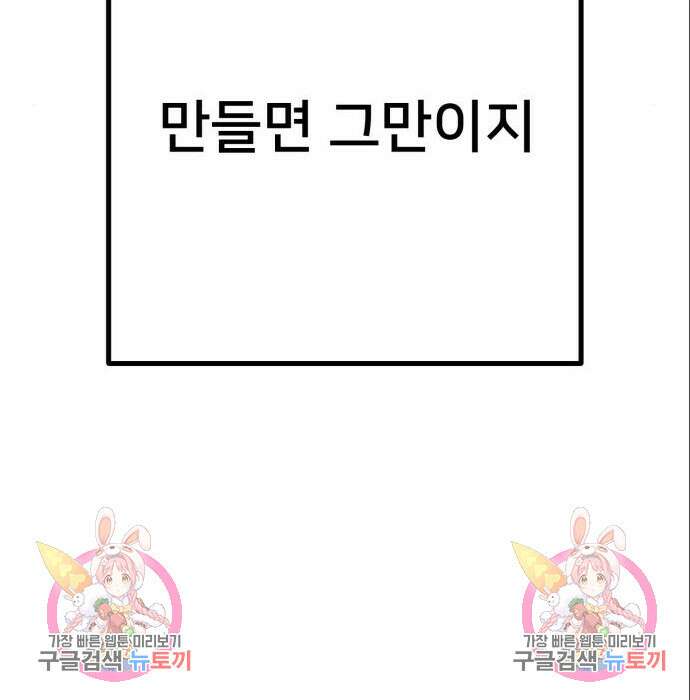줄리에게 6화 205