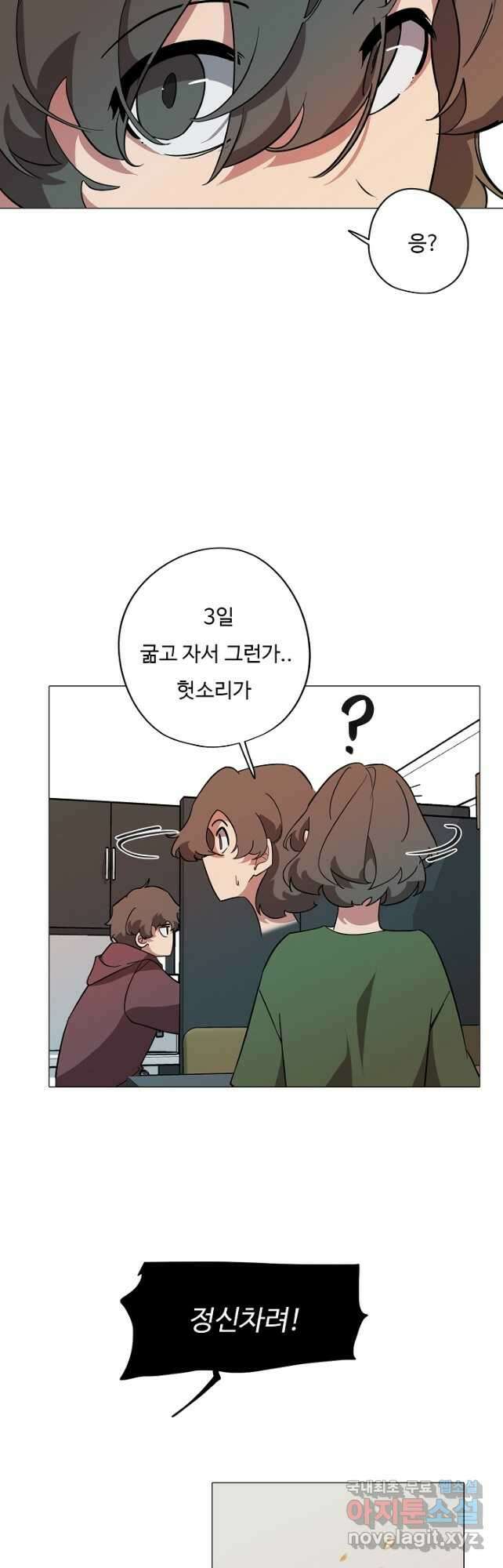 드림러버 71화 6