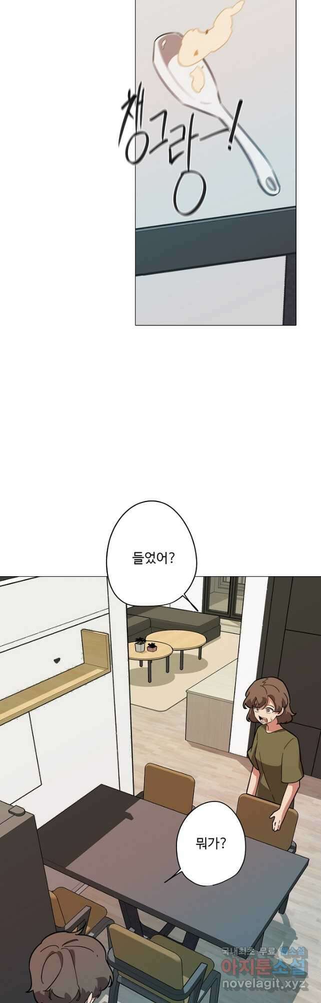 드림러버 71화 7