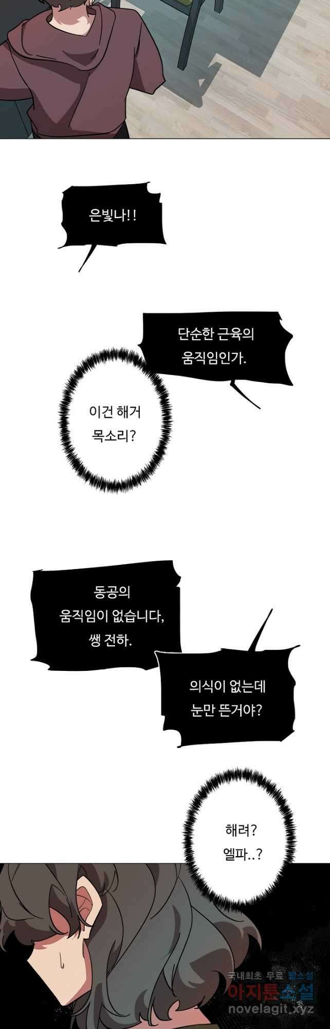 드림러버 71화 8