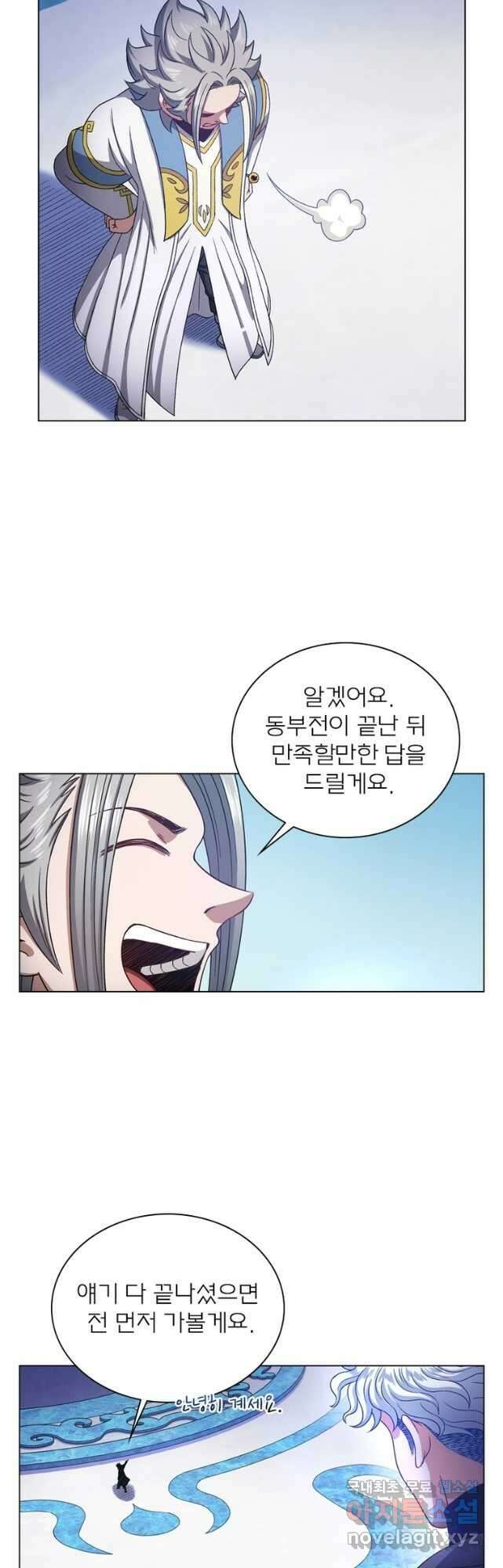 신으로 태어났습니다 526화 2