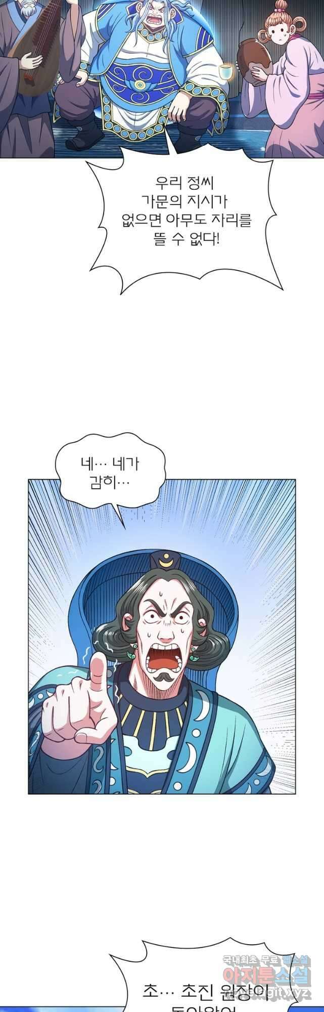 신으로 태어났습니다 526화 6