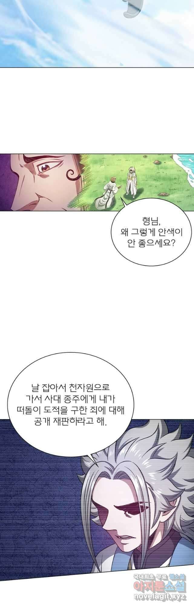신으로 태어났습니다 526화 10