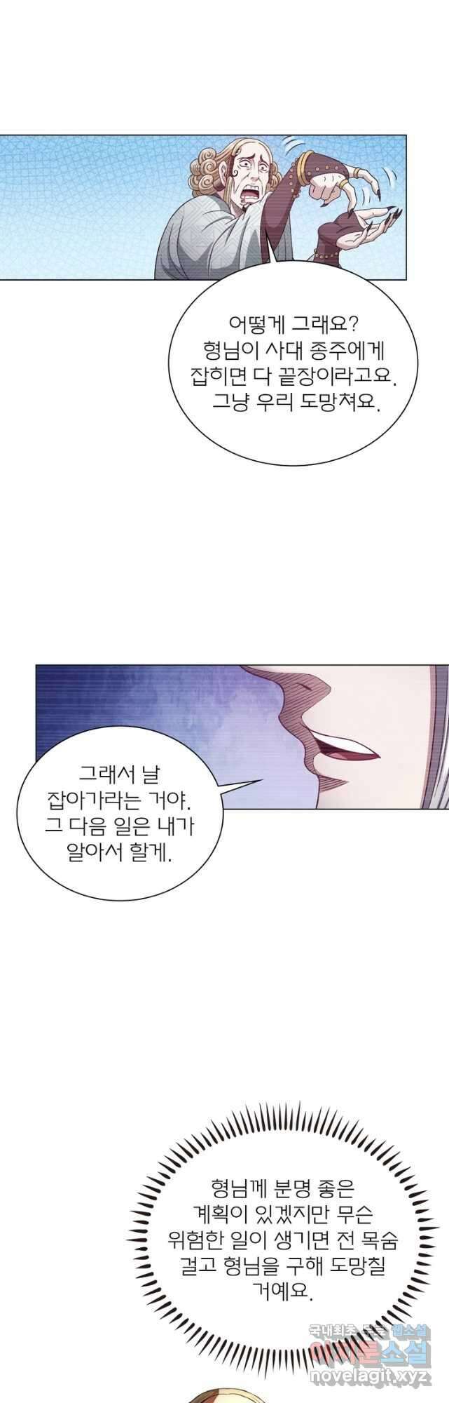 신으로 태어났습니다 526화 11