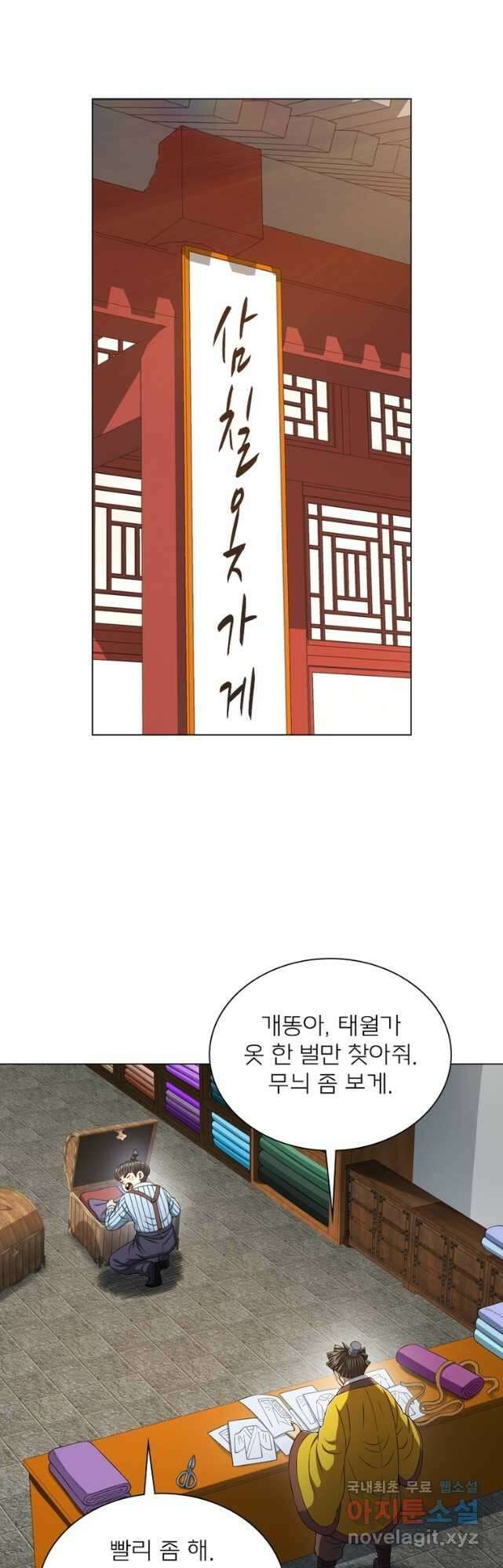 신으로 태어났습니다 526화 13