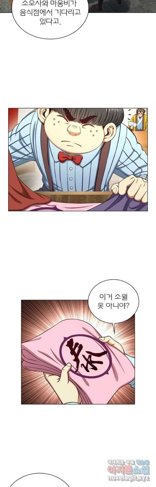 신으로 태어났습니다 526화 14