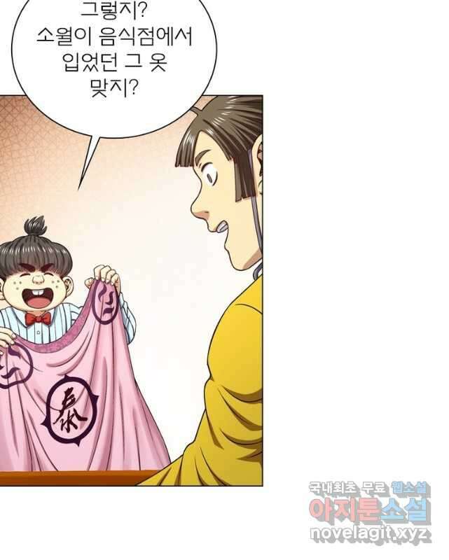 신으로 태어났습니다 526화 15
