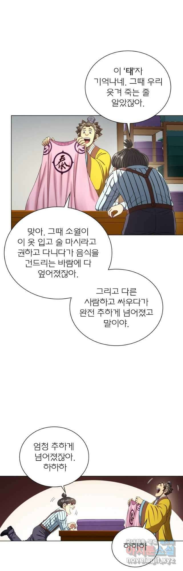 신으로 태어났습니다 526화 16