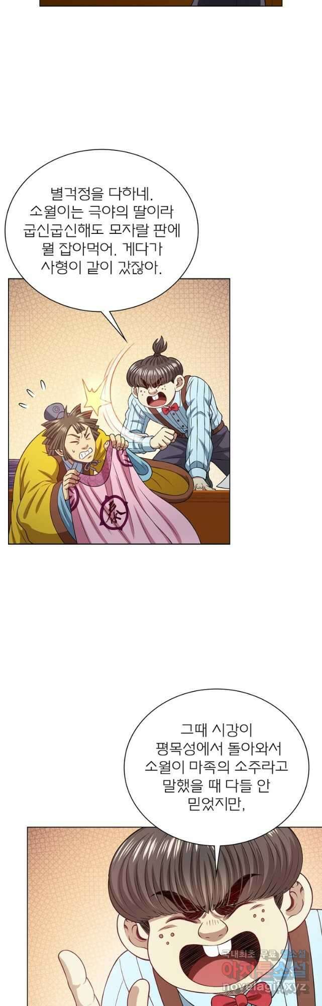 신으로 태어났습니다 526화 18