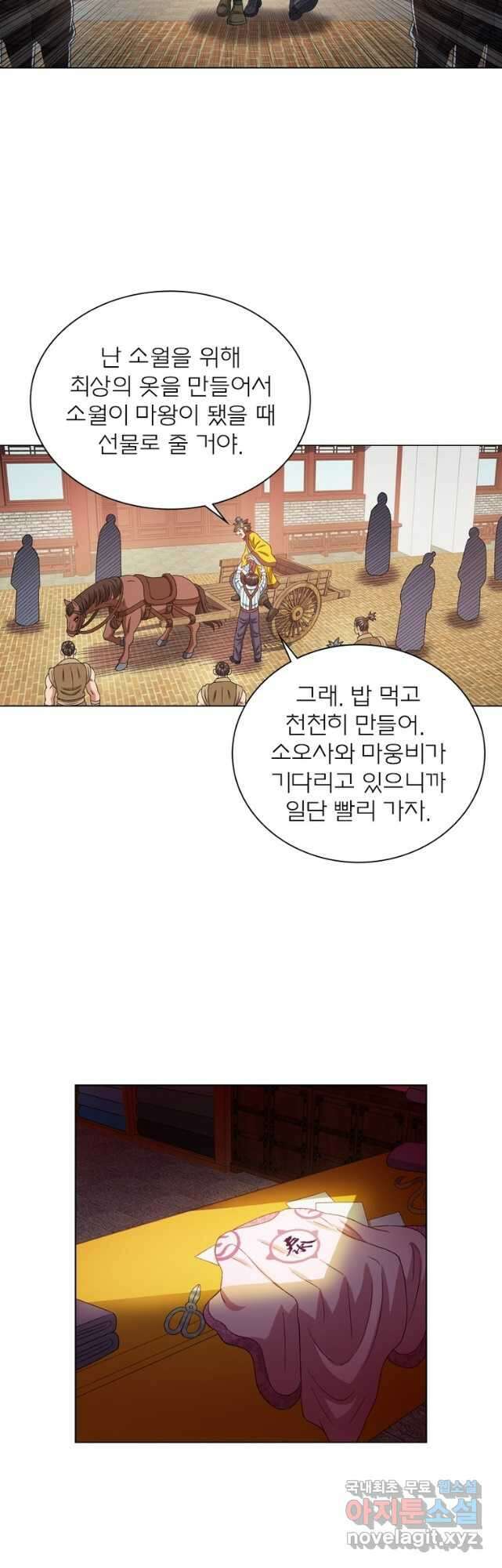 신으로 태어났습니다 526화 21