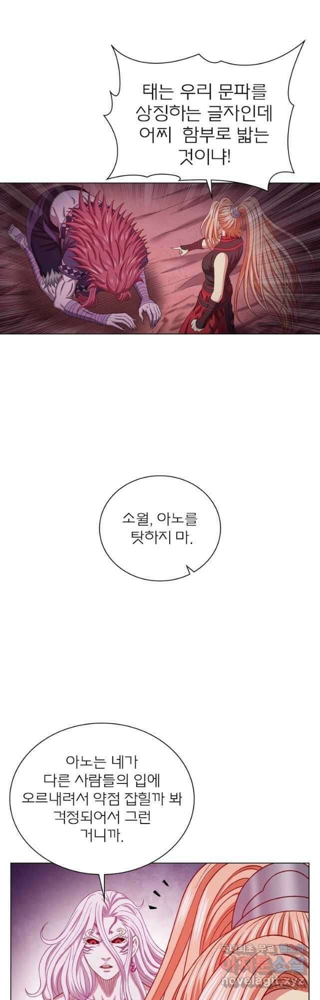 신으로 태어났습니다 526화 26