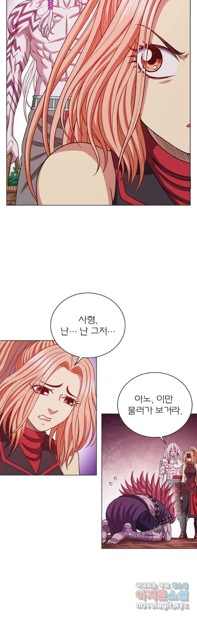 신으로 태어났습니다 526화 27