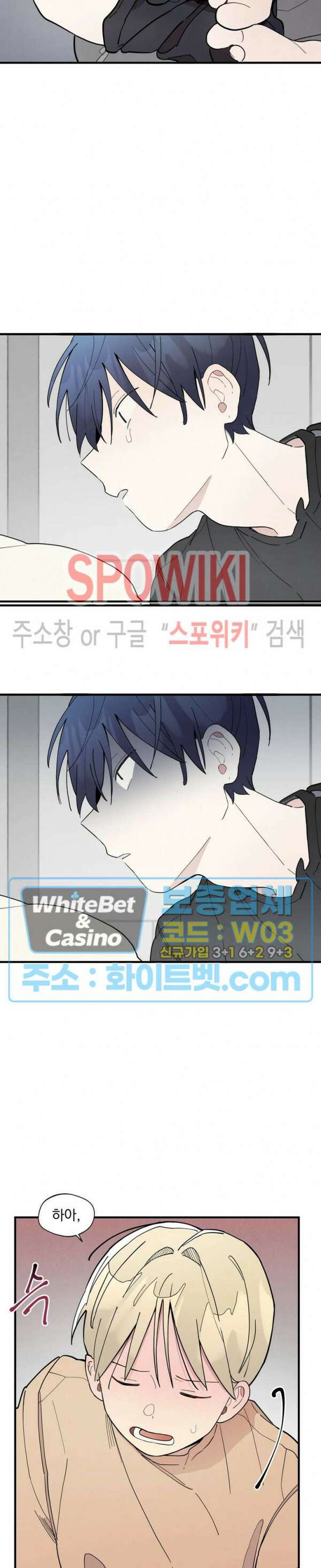 원룸 조교님 25화 2