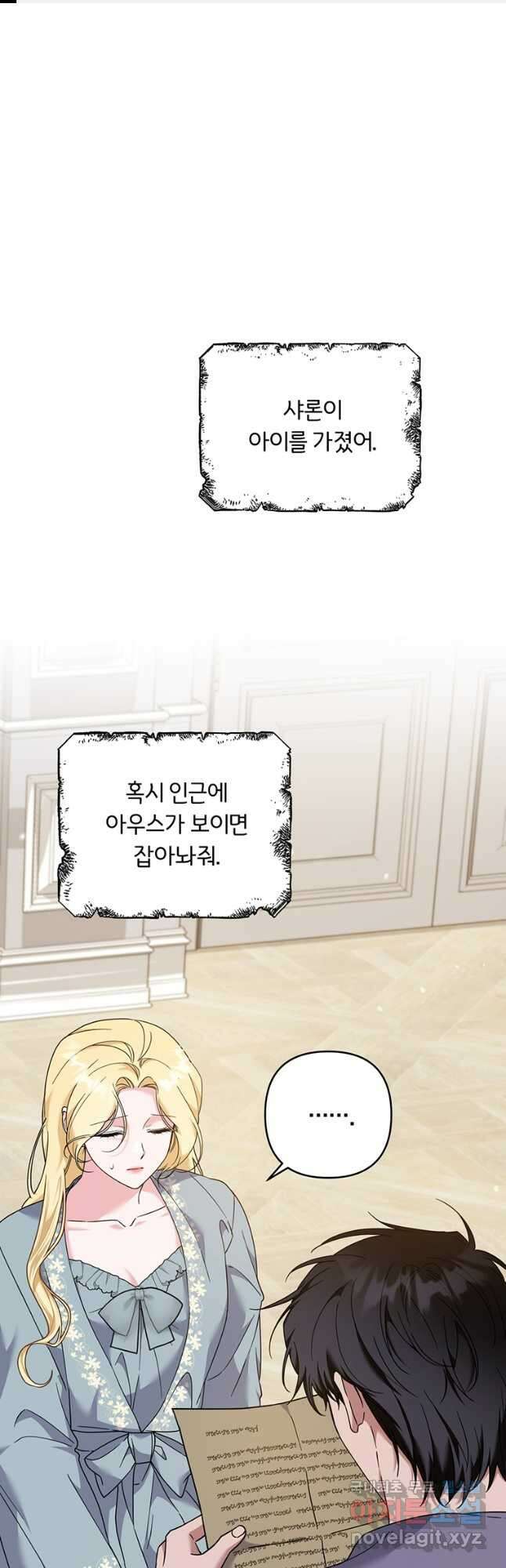 당신의 이해를 돕기 위하여 126화 1
