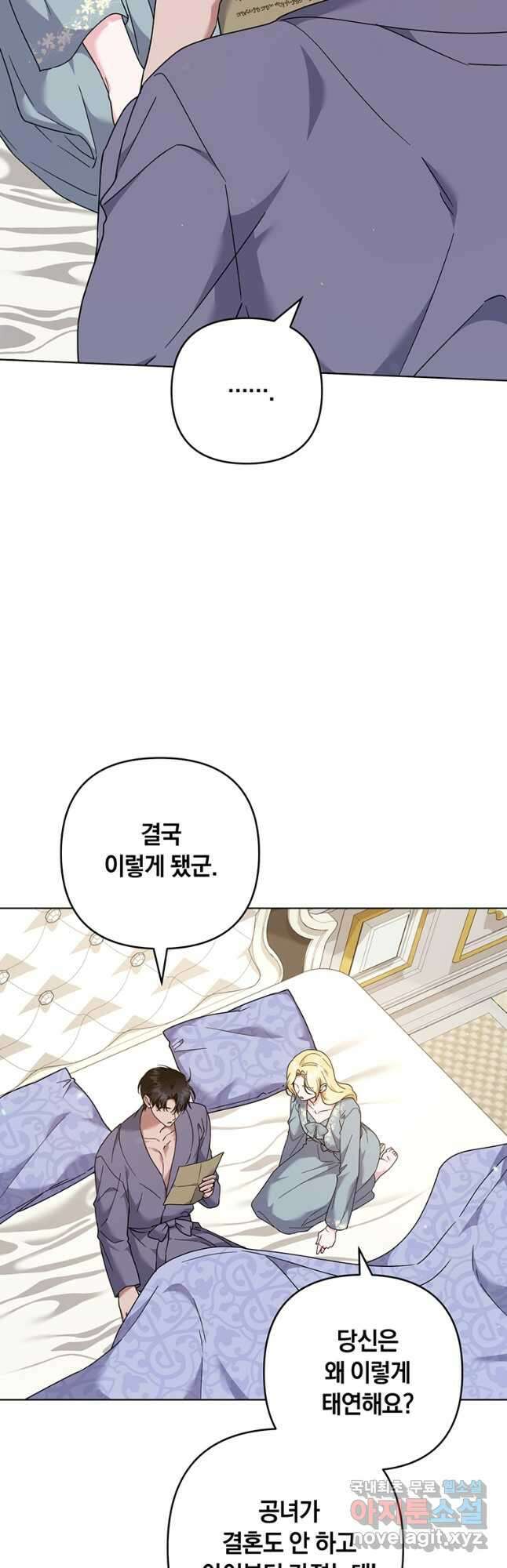 당신의 이해를 돕기 위하여 126화 2